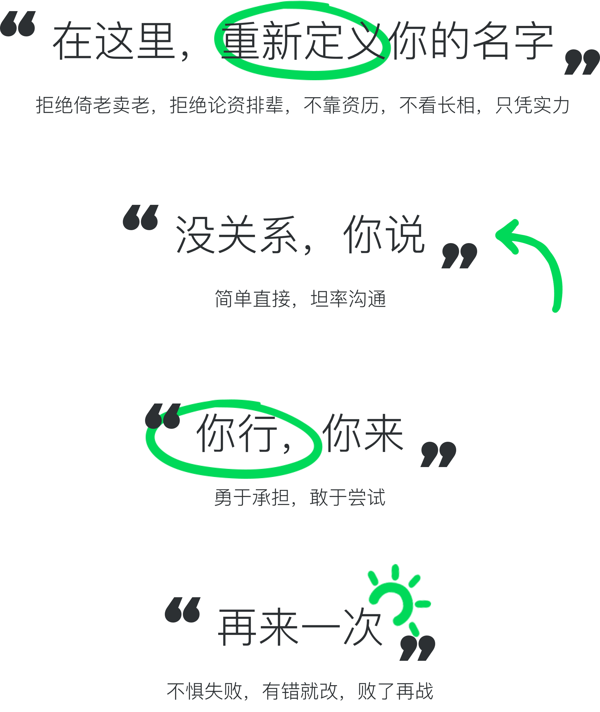 公司文化